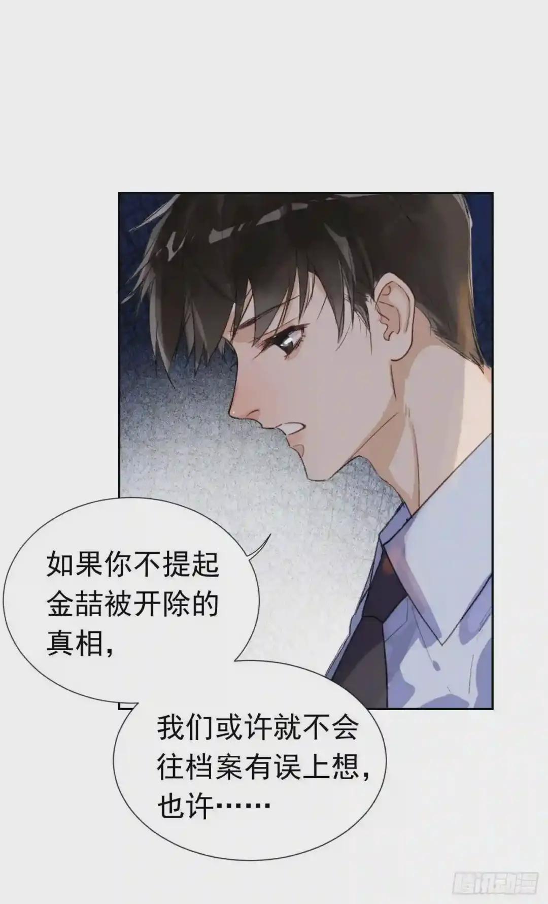 生门血衅·后编01 第28页