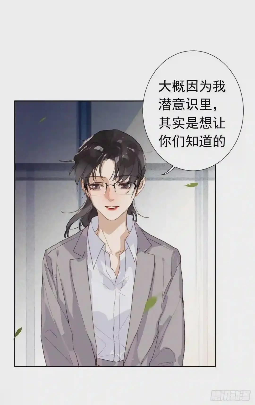 生门血衅·后编01 第29页