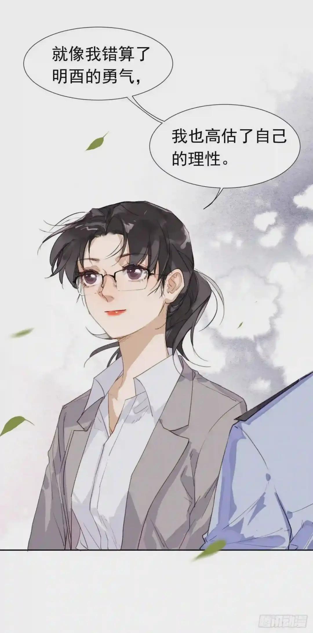 生门血衅·后编01 第30页