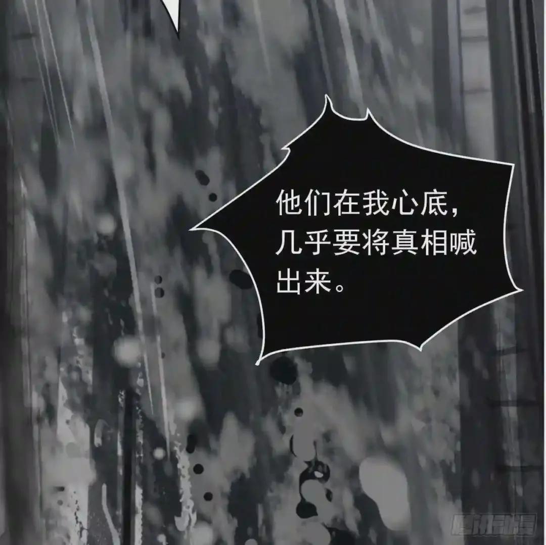 生门血衅·后编01 第32页