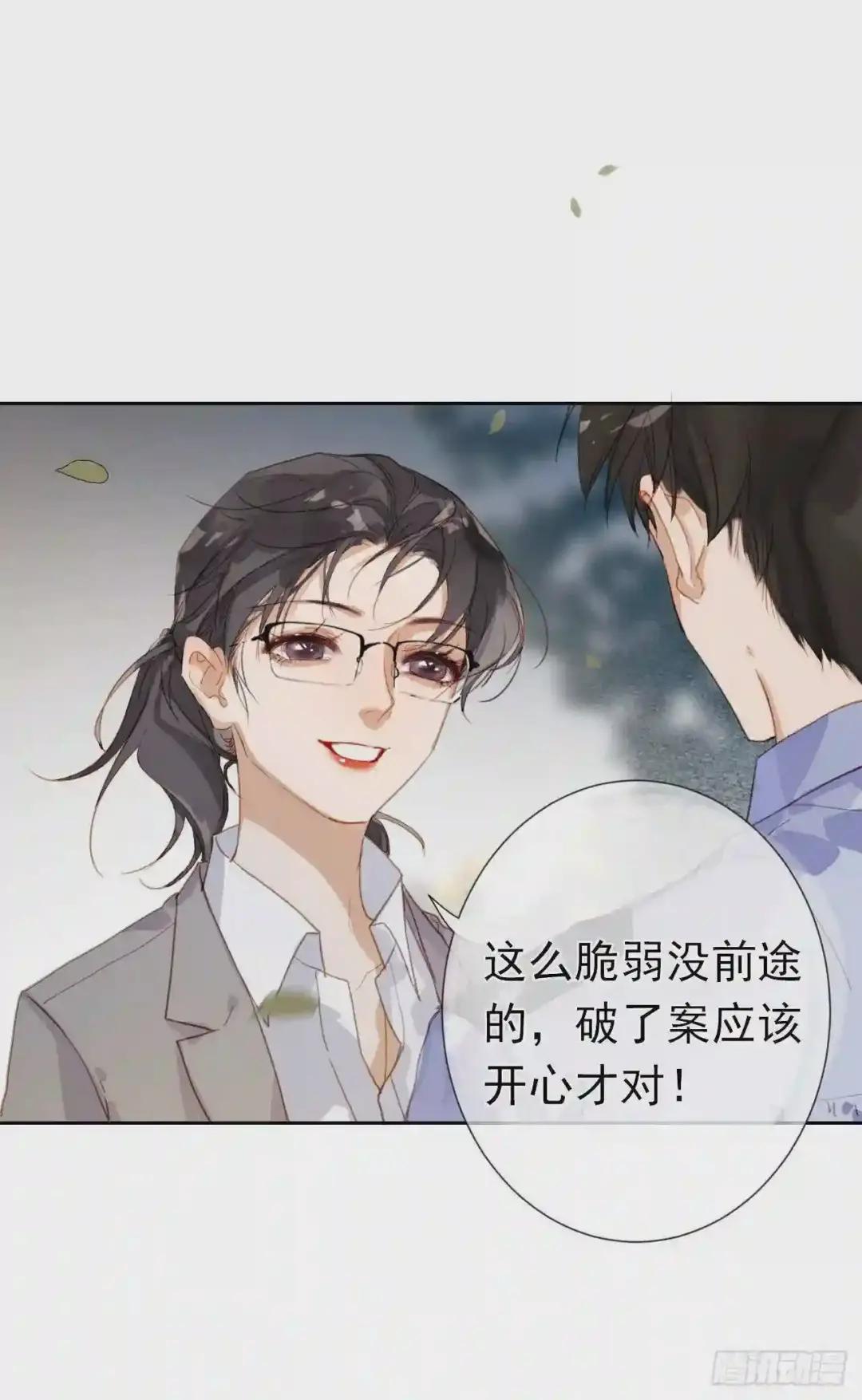 生门血衅·后编01 第36页