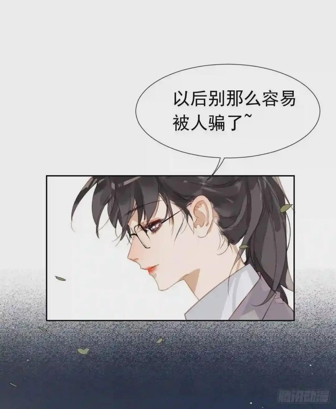 生门血衅·后编01 第38页