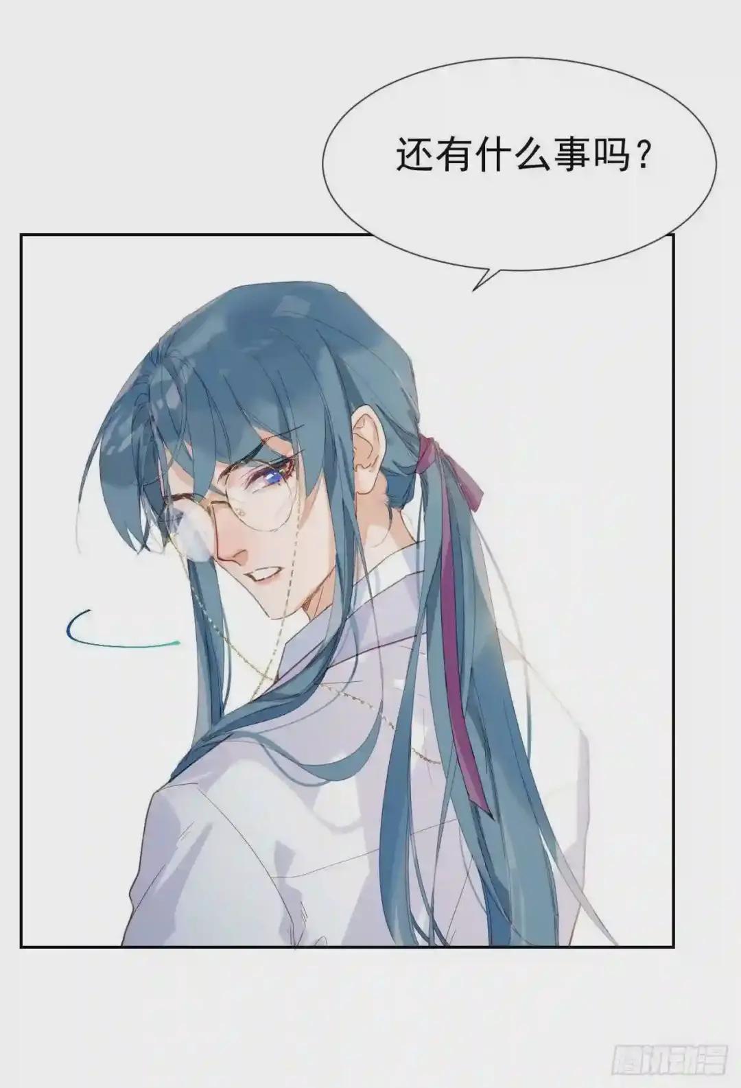 生门血衅·后编01 第45页