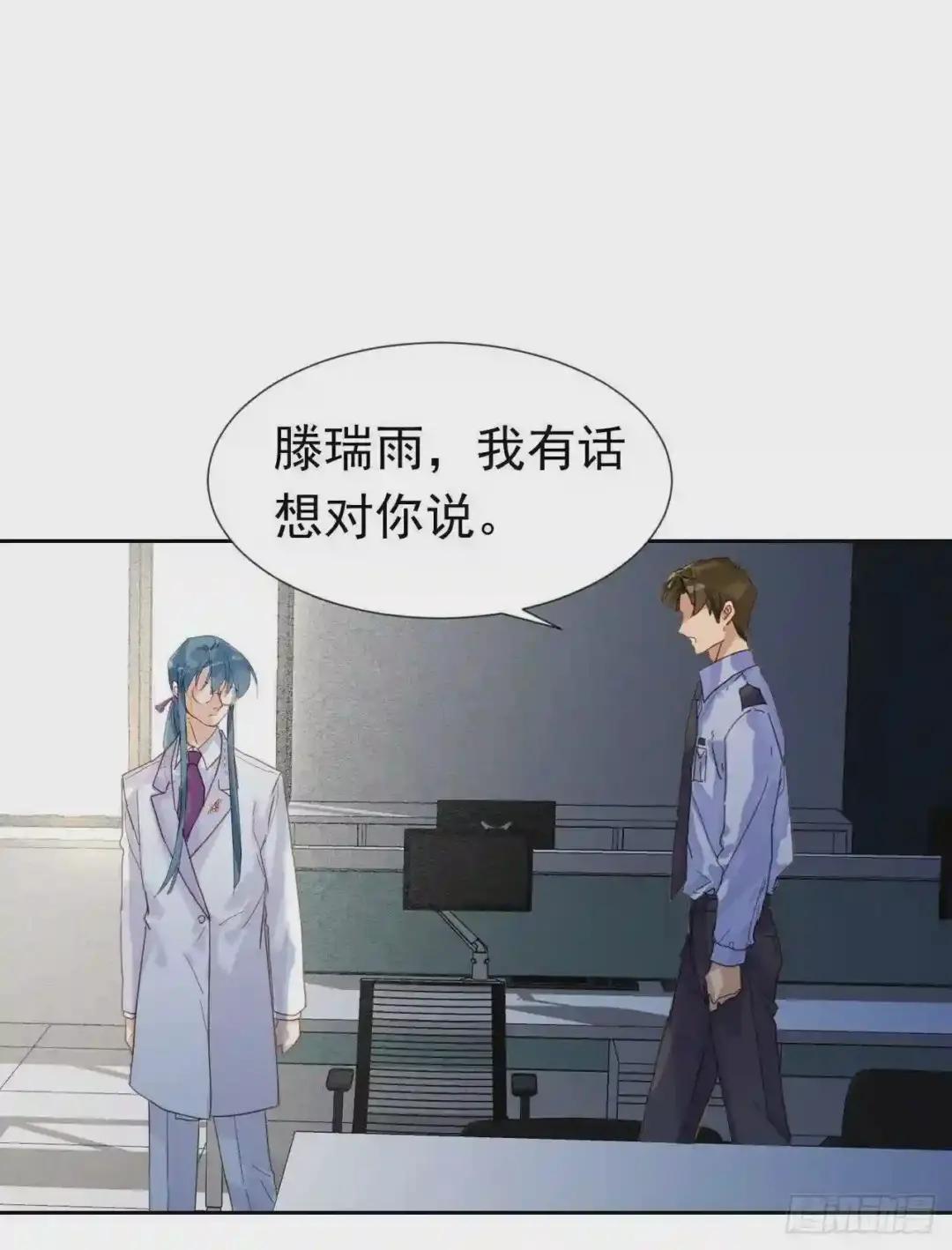 生门血衅·后编01 第46页