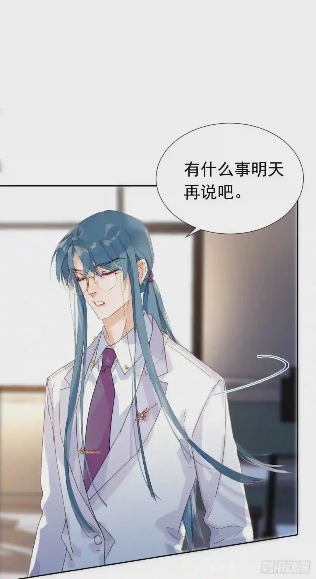 生门血衅·后编01 第47页