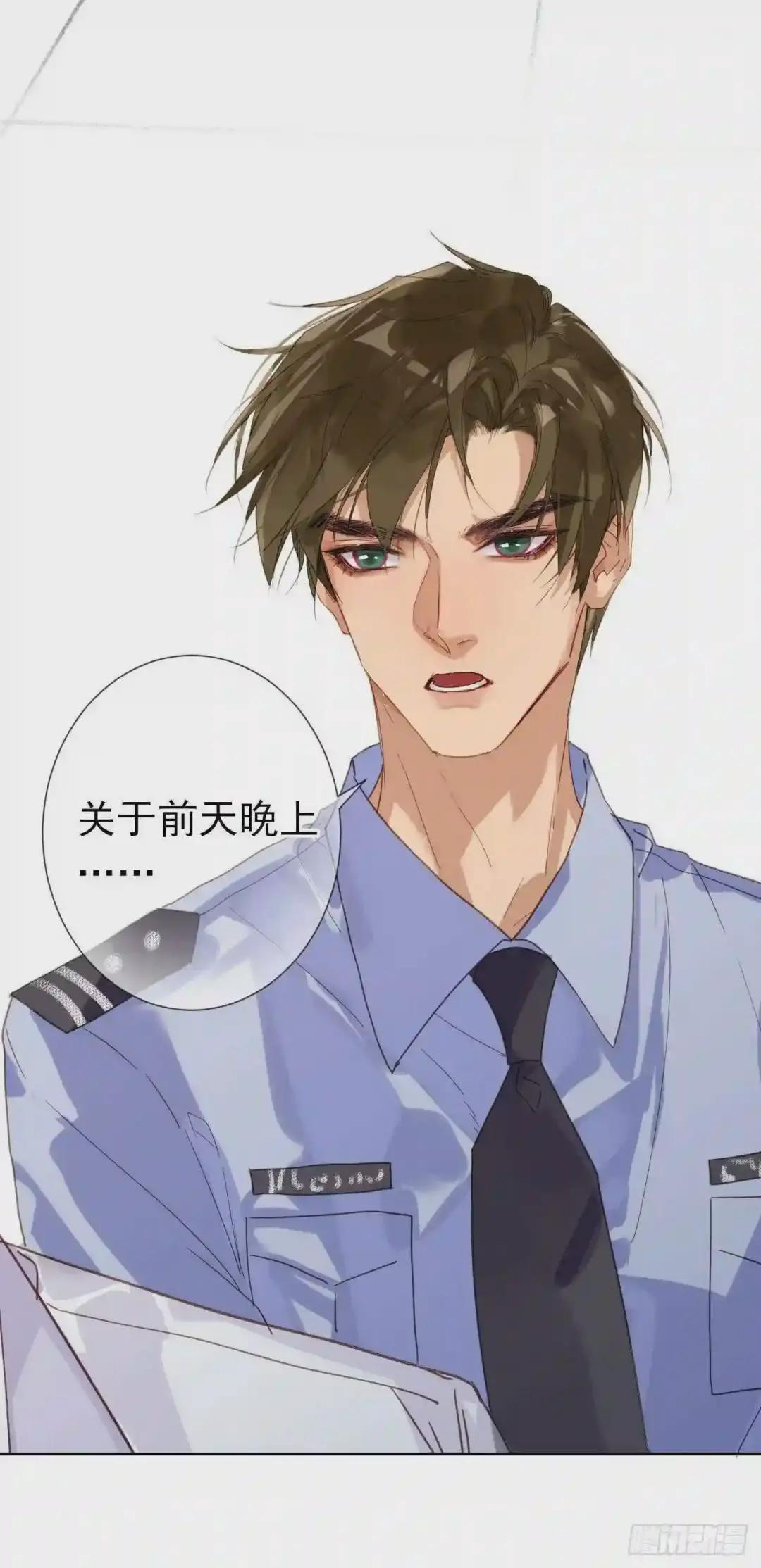 生门血衅·后编01 第50页