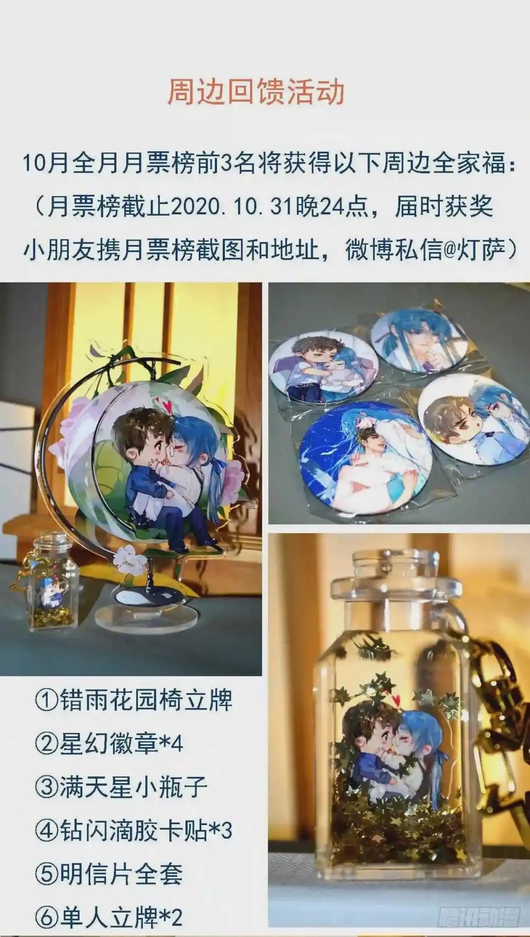生门血衅·后编01 第52页