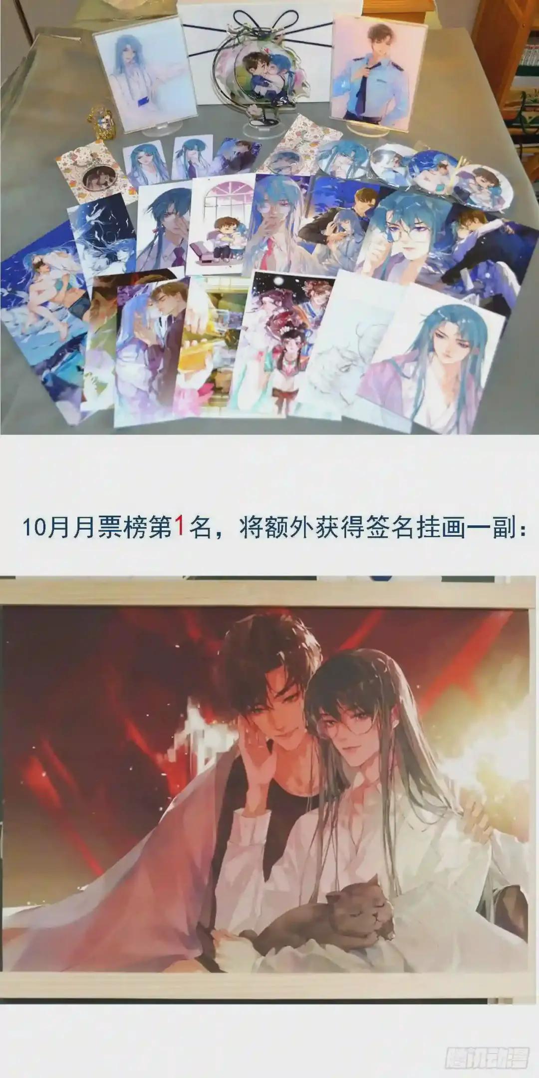 生门血衅·后编01 第53页
