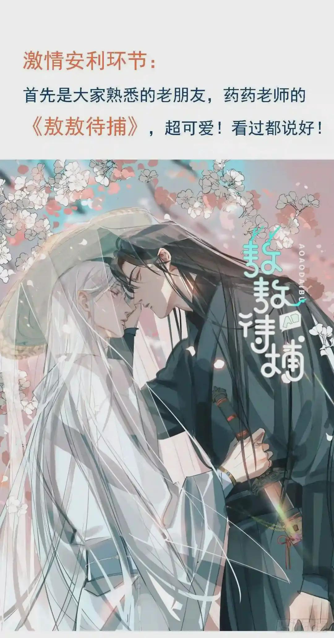 生门血衅·后编01 第54页