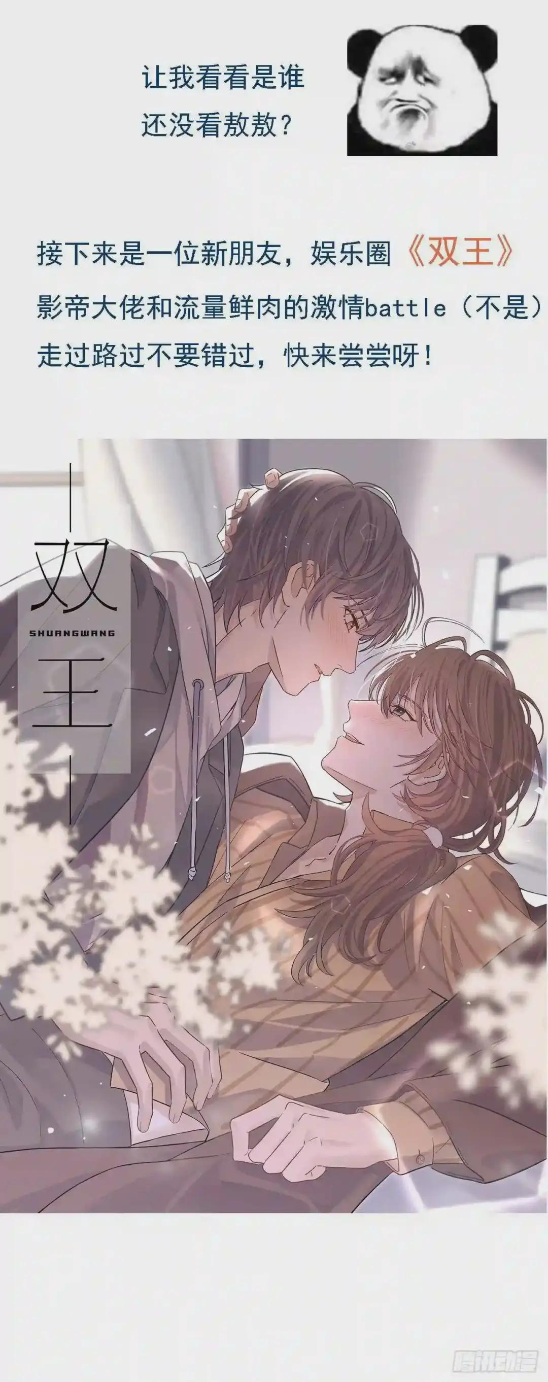 生门血衅·后编01 第55页