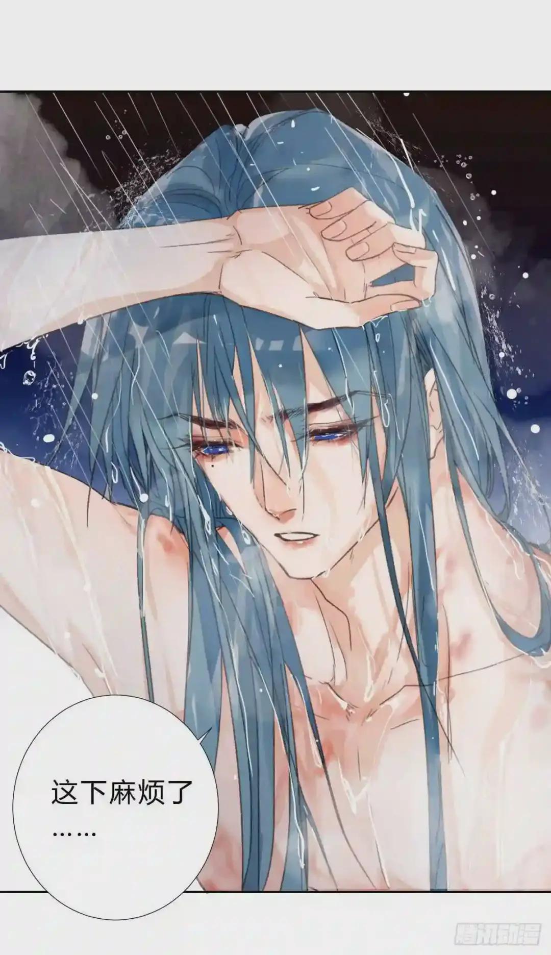 骨灰奶茶·后编04 第9页