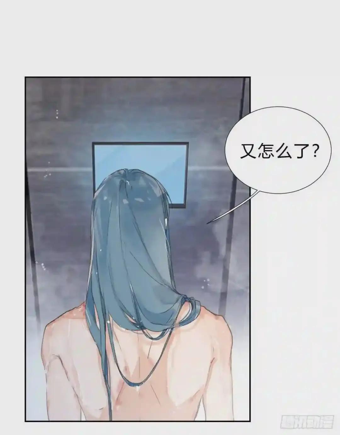 骨灰奶茶·后编04 第12页