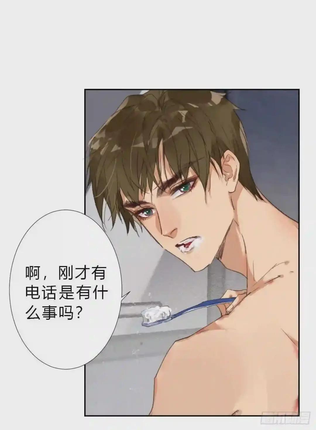 骨灰奶茶·后编04 第17页