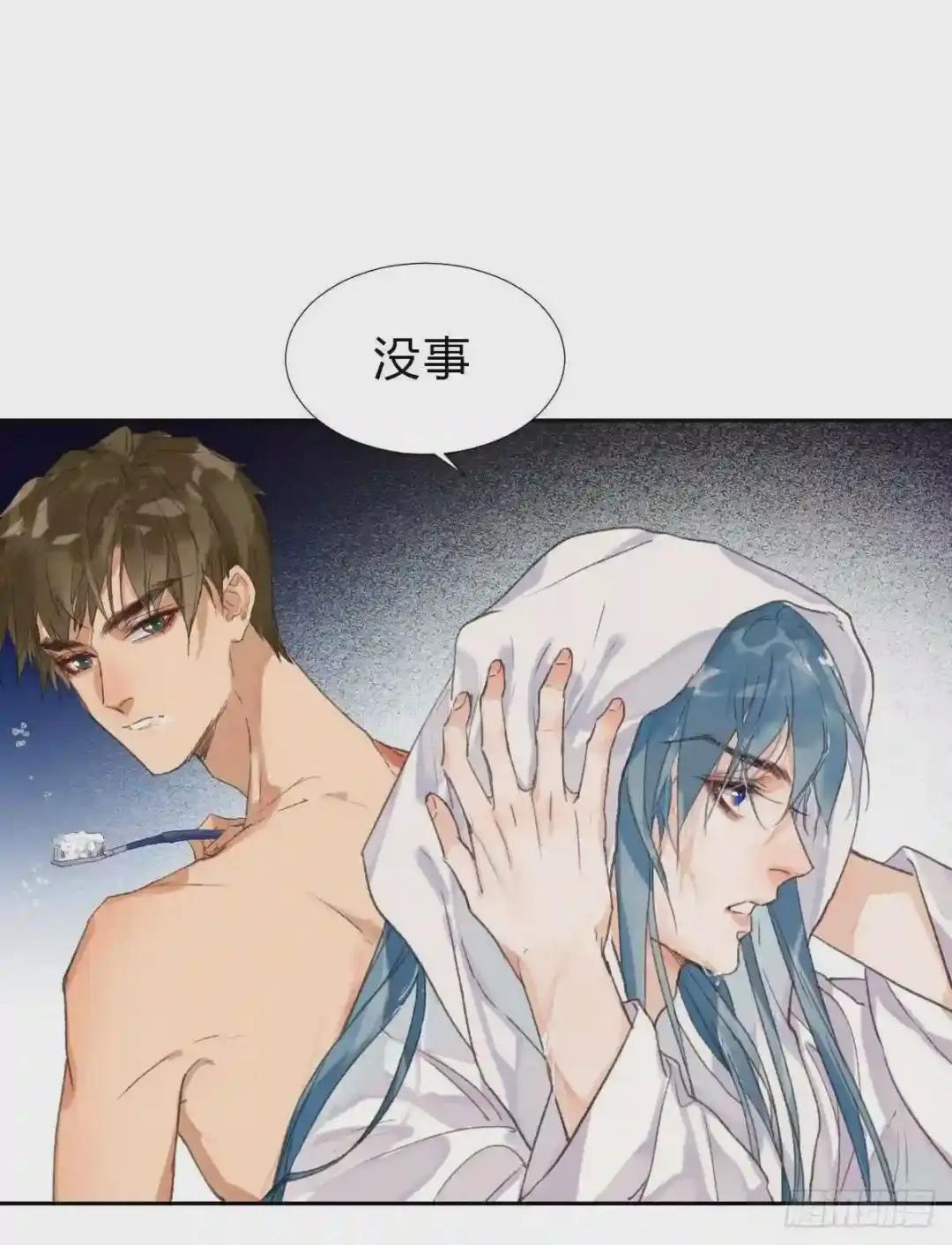 骨灰奶茶·后编04 第18页