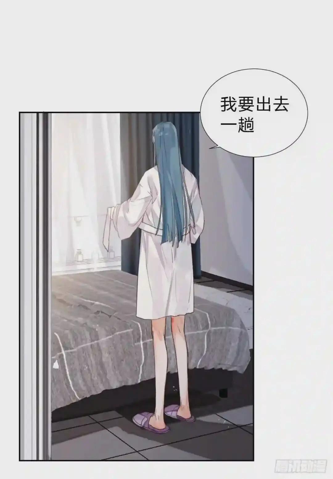 骨灰奶茶·后编04 第19页