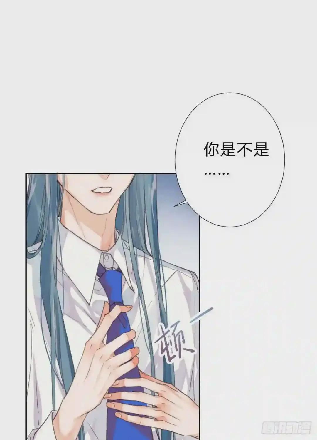 骨灰奶茶·后编04 第21页