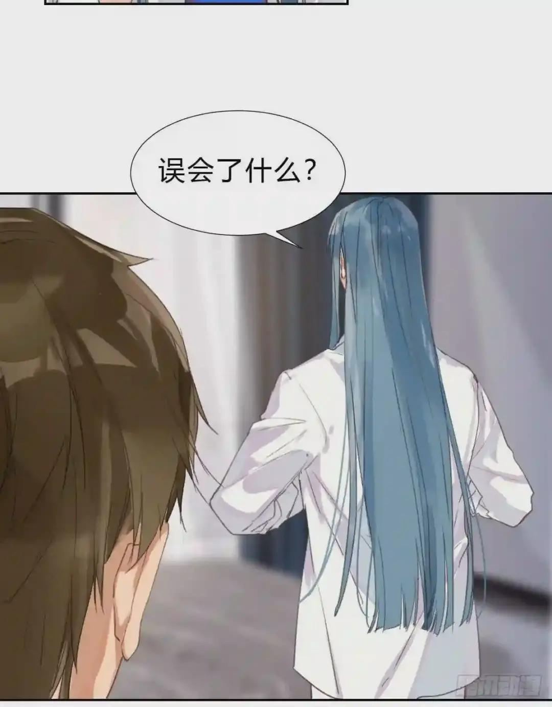 骨灰奶茶·后编04 第22页