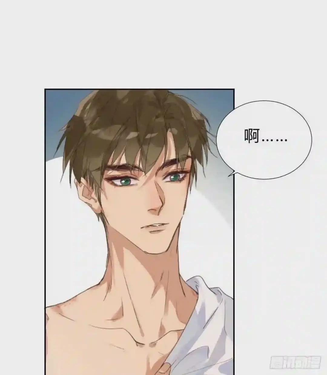骨灰奶茶·后编04 第23页