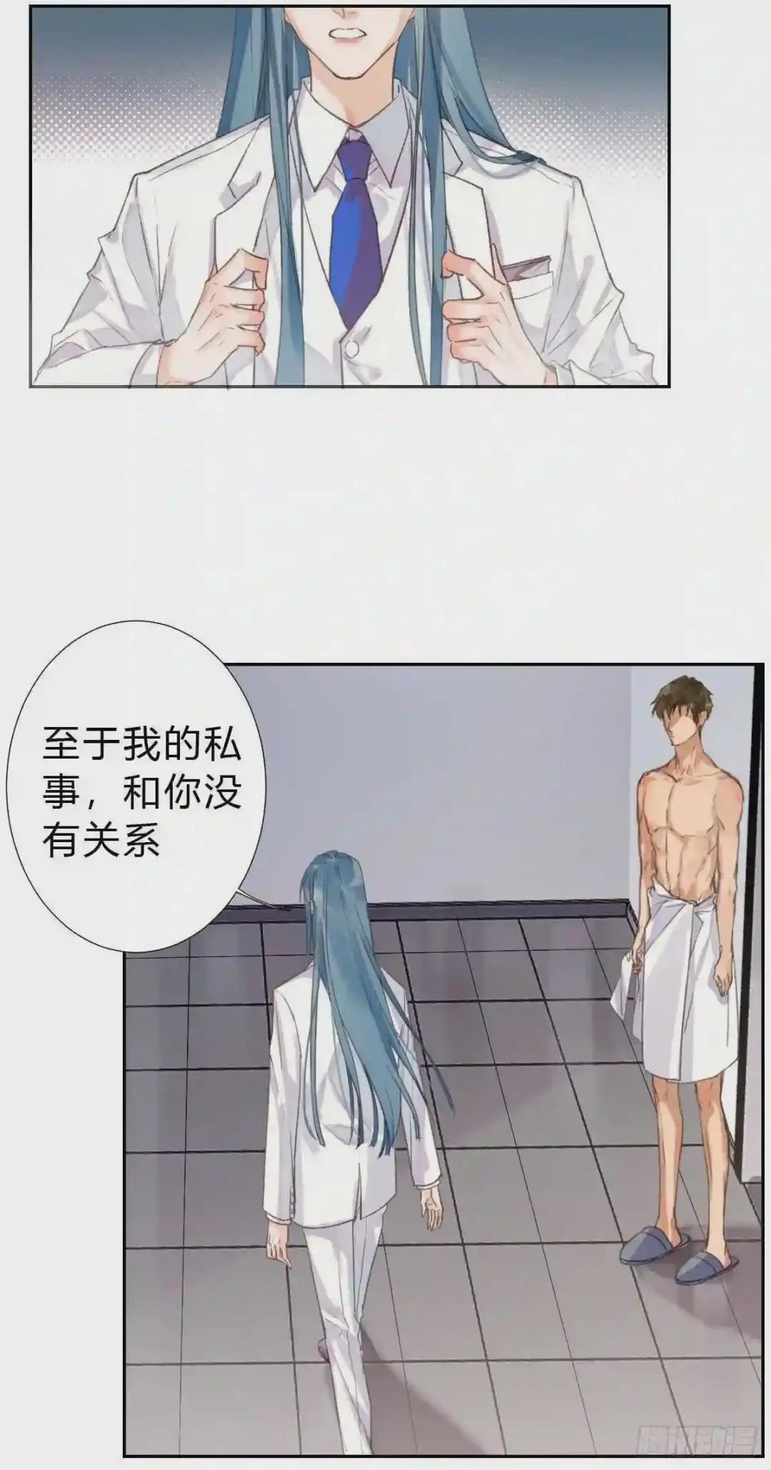 骨灰奶茶·后编04 第25页