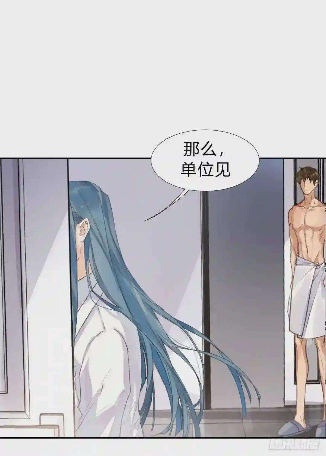 骨灰奶茶·后编04 第26页