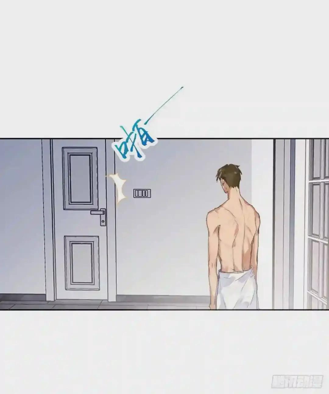 骨灰奶茶·后编04 第27页