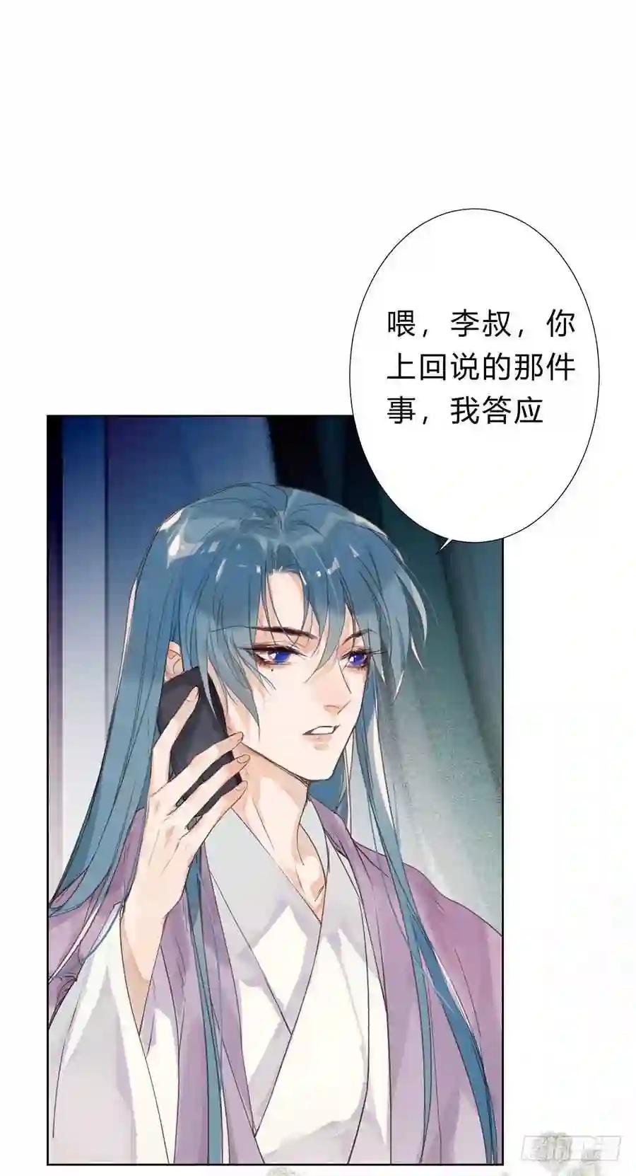骨灰奶茶10 第6页