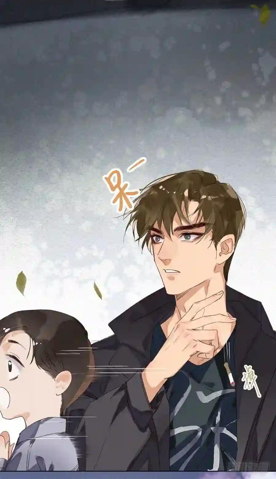 骨灰奶茶10 第19页