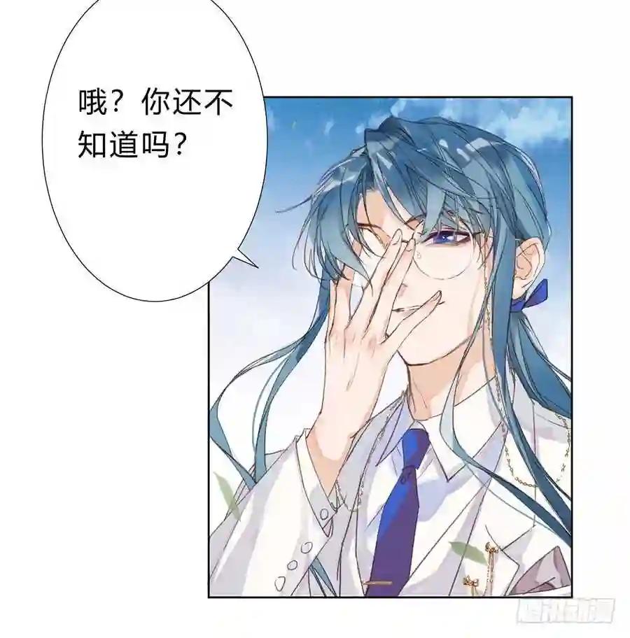 骨灰奶茶10 第24页