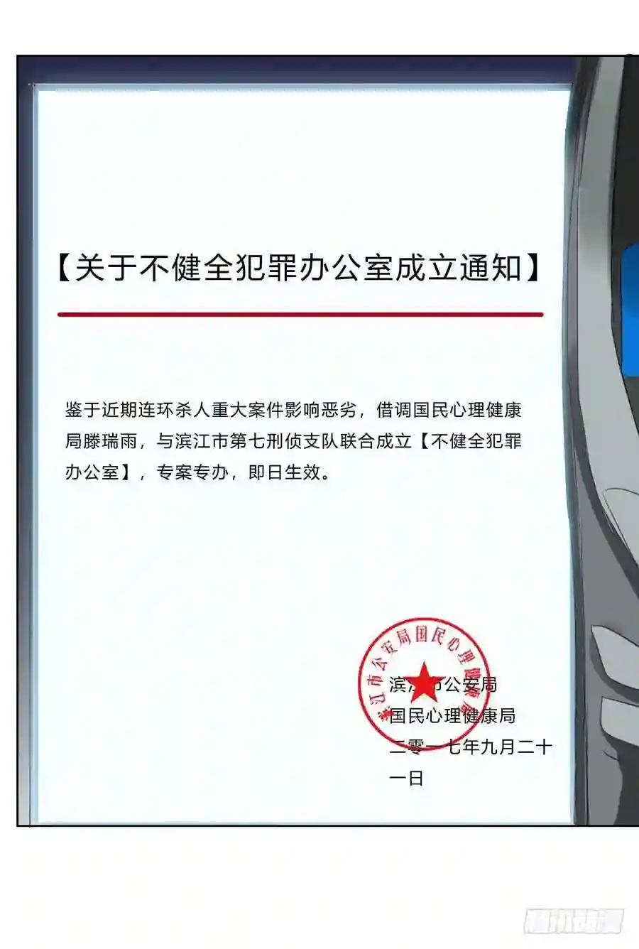 骨灰奶茶10 第28页