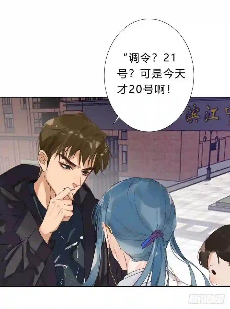 骨灰奶茶10 第29页