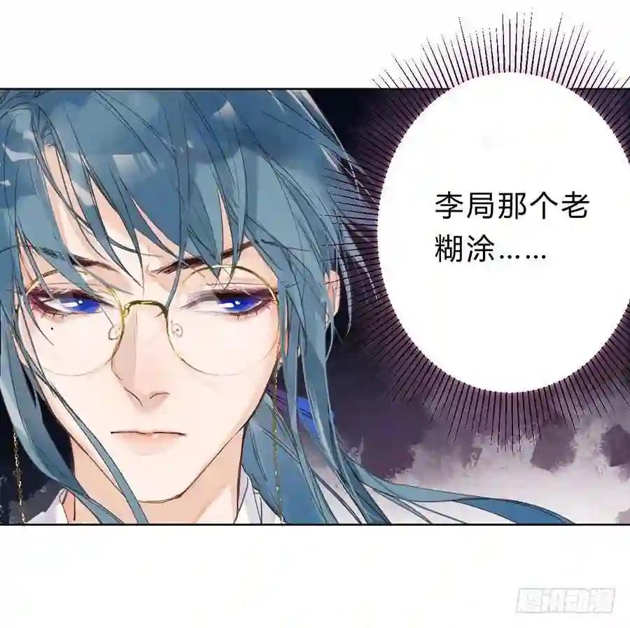 骨灰奶茶10 第30页