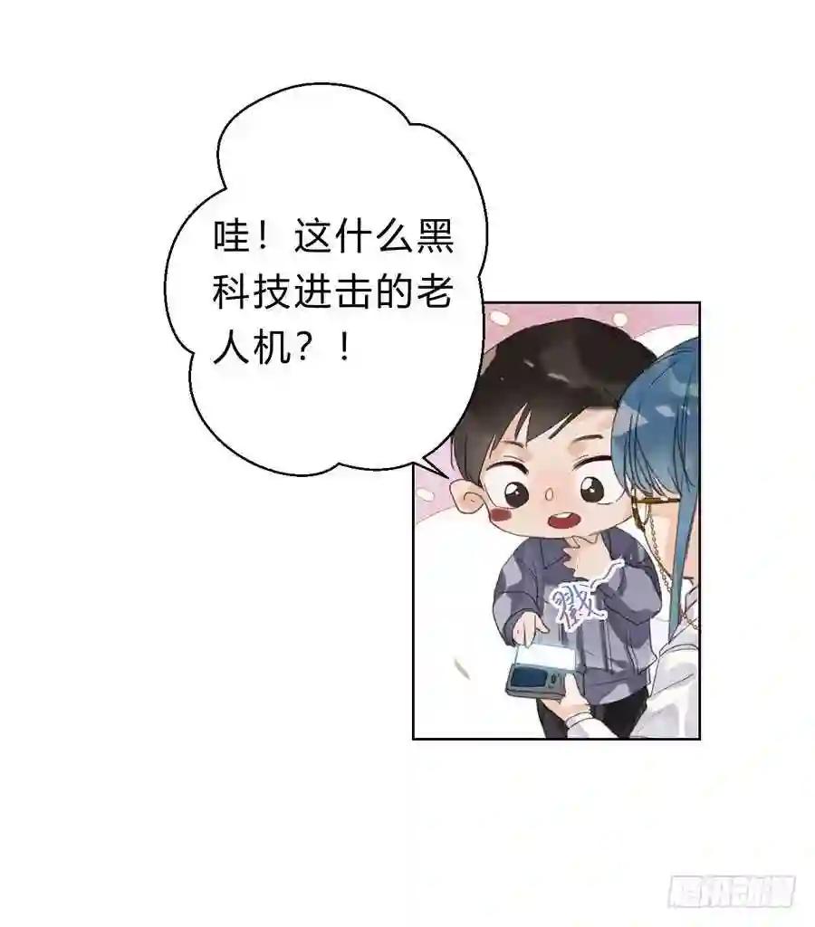 骨灰奶茶10 第31页