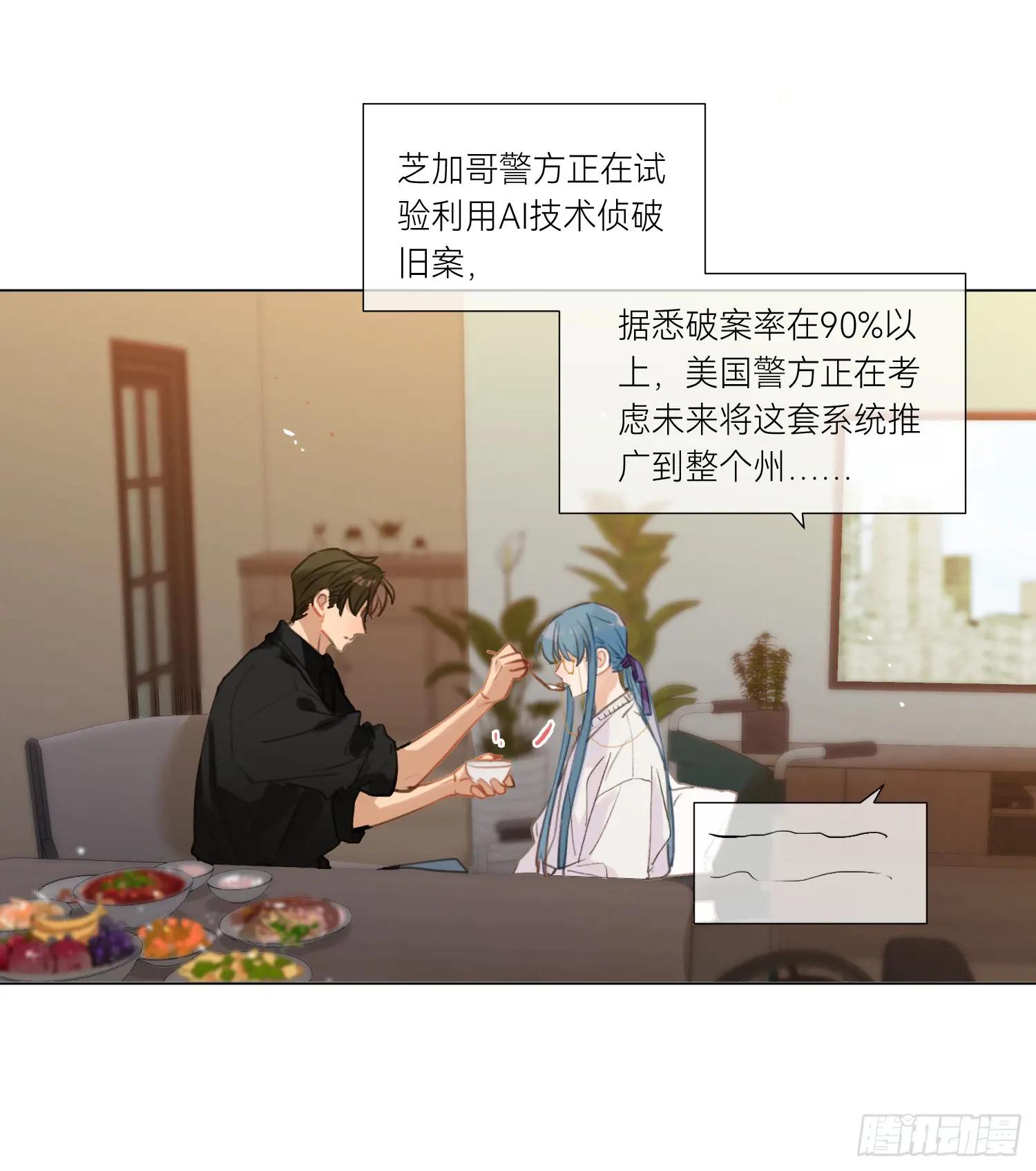 侦探卷积·01 第17页