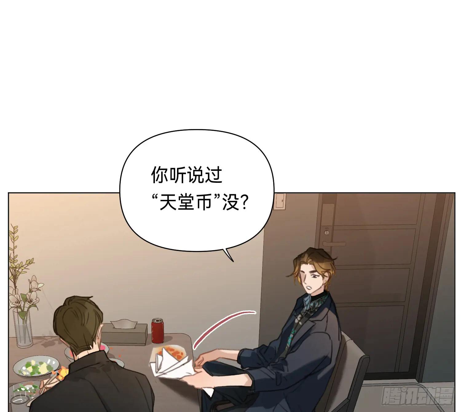 侦探卷积·01 第35页