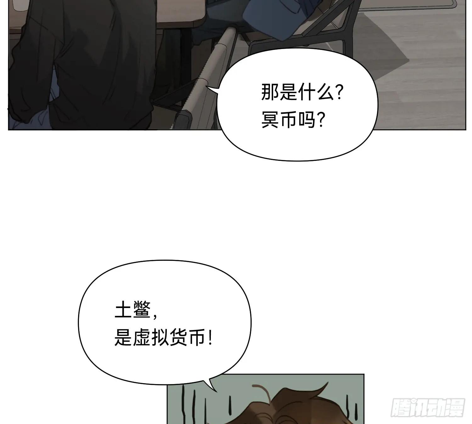 侦探卷积·01 第36页