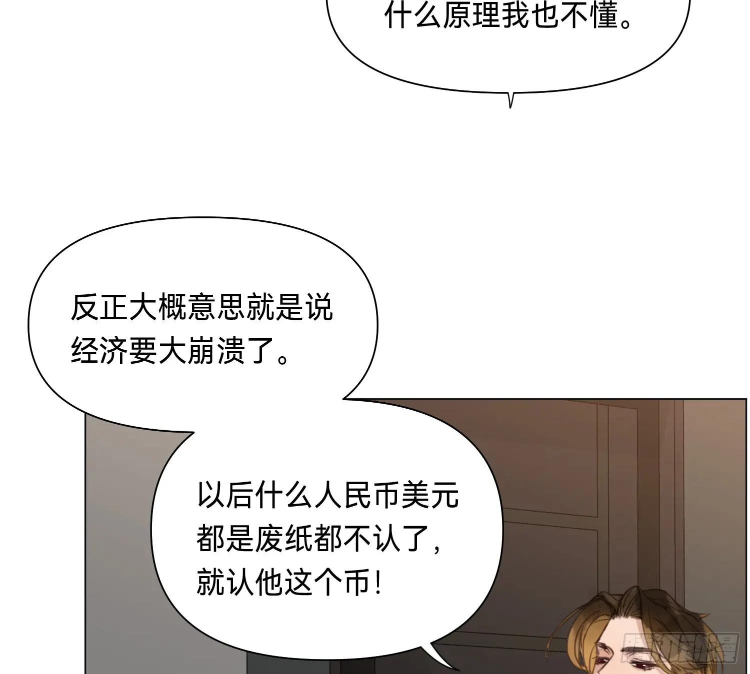 侦探卷积·01 第38页
