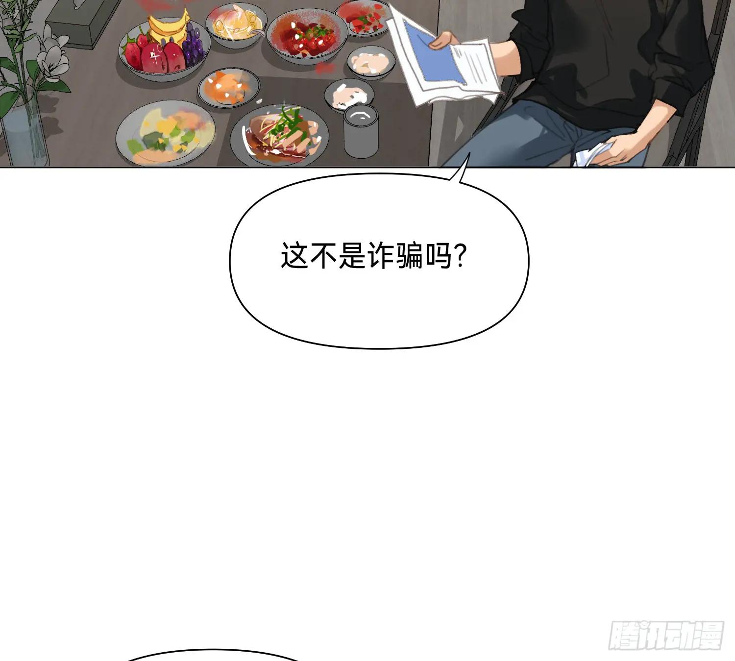 侦探卷积·01 第43页