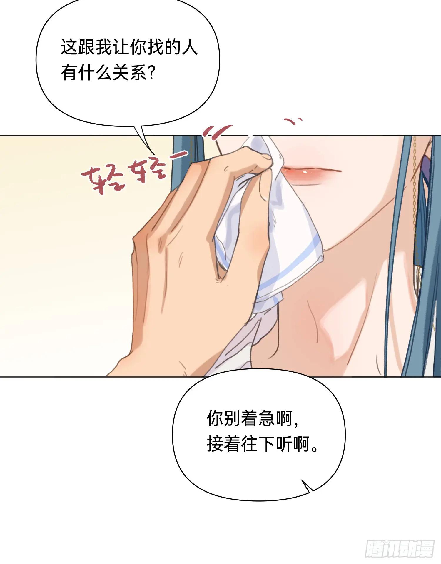 侦探卷积·01 第44页