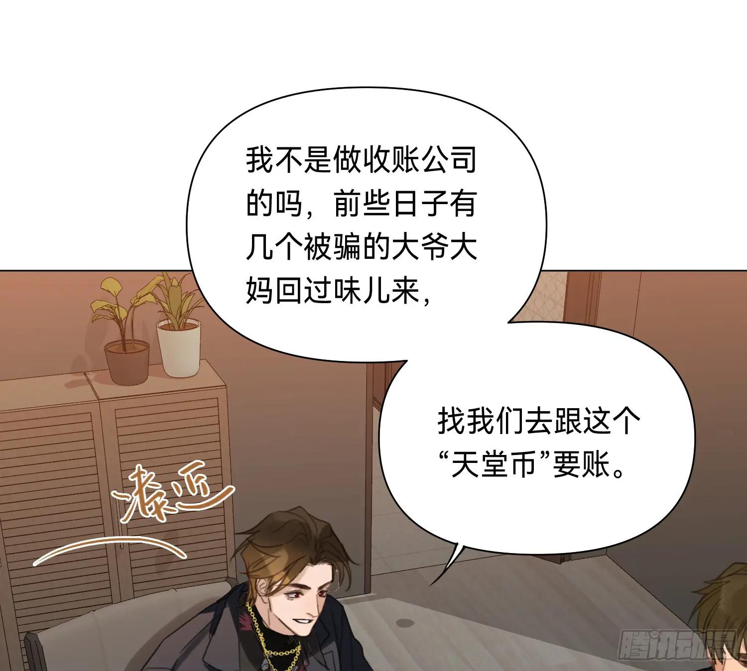 侦探卷积·01 第45页