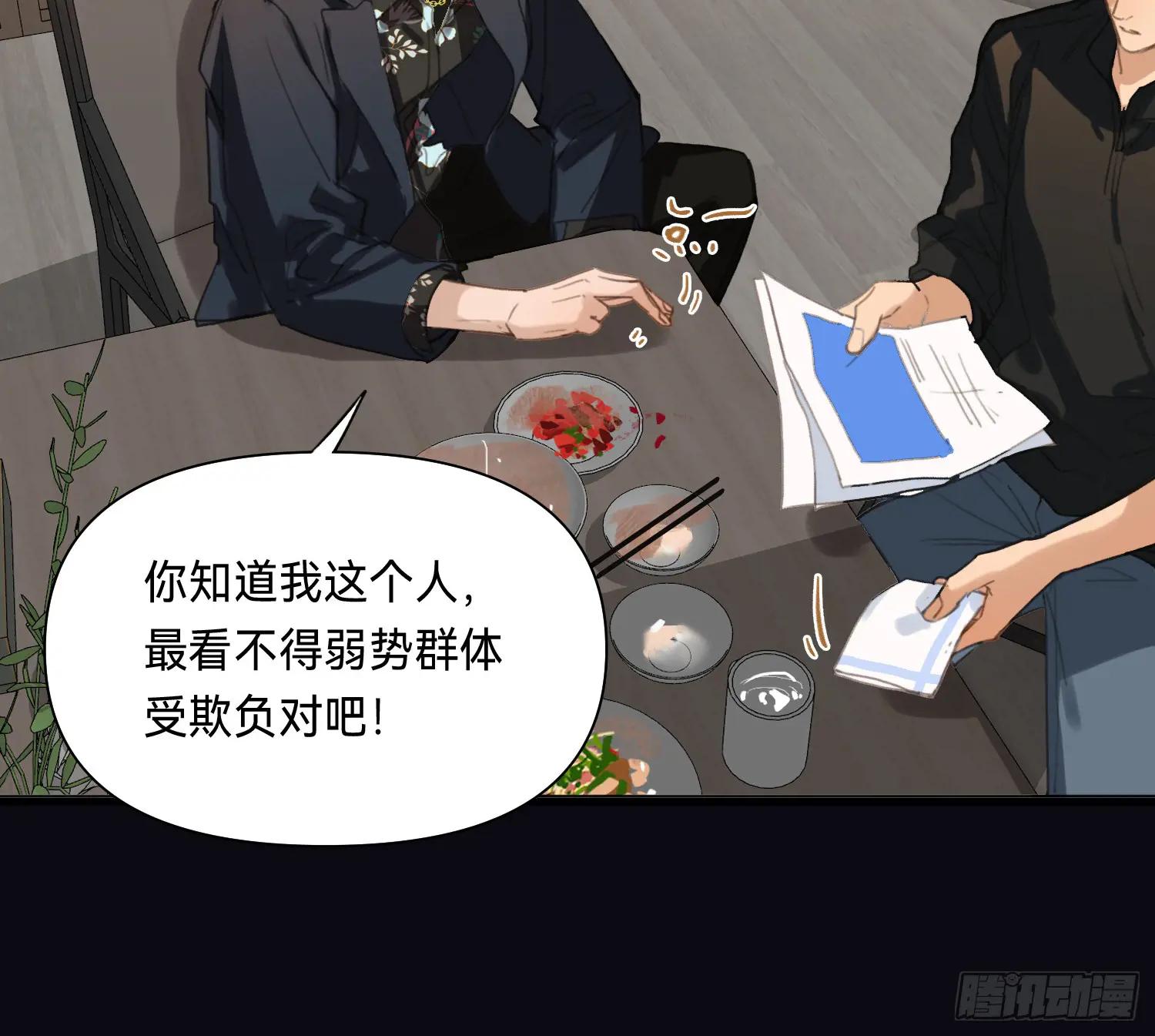 侦探卷积·01 第46页