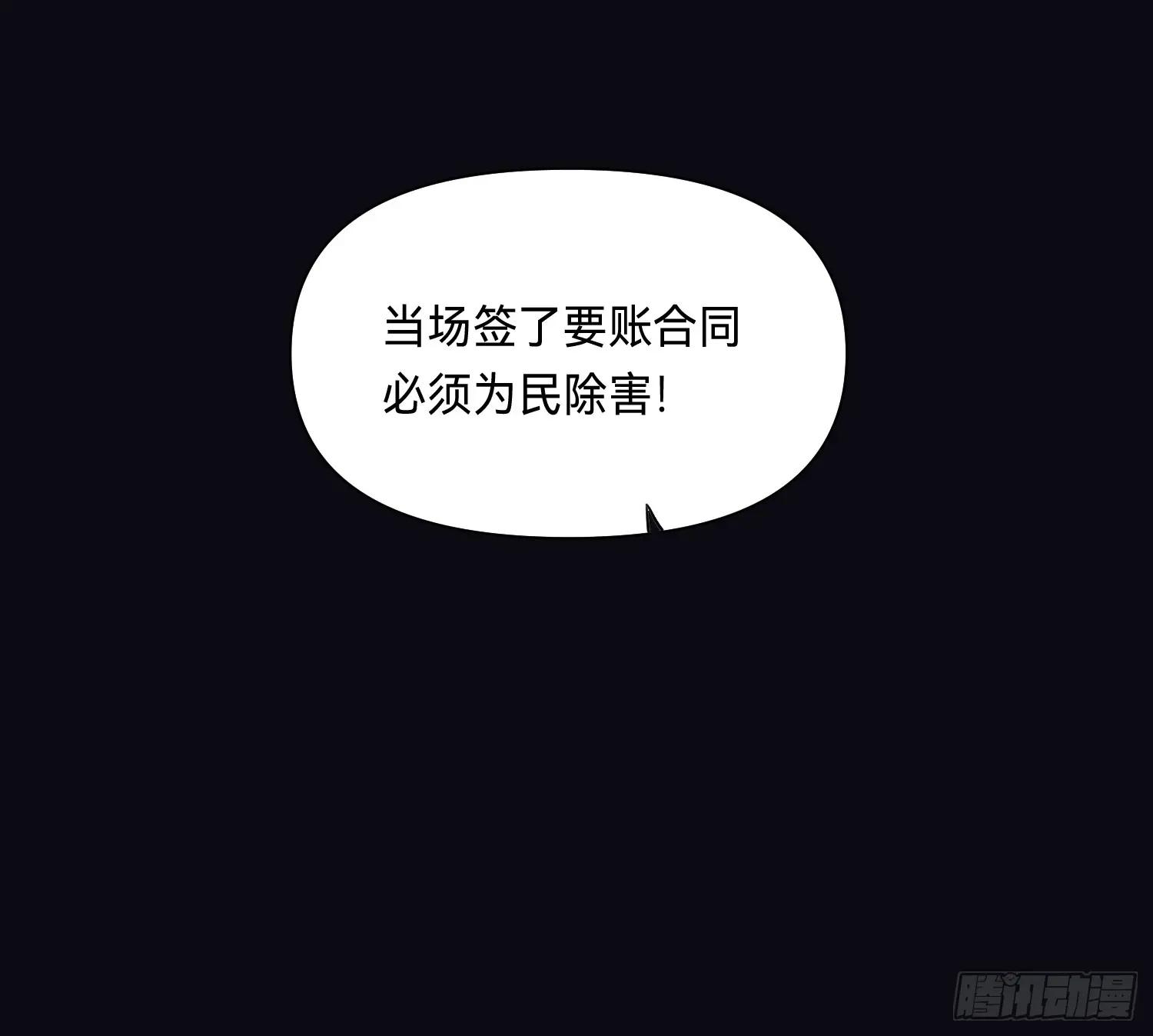侦探卷积·01 第47页
