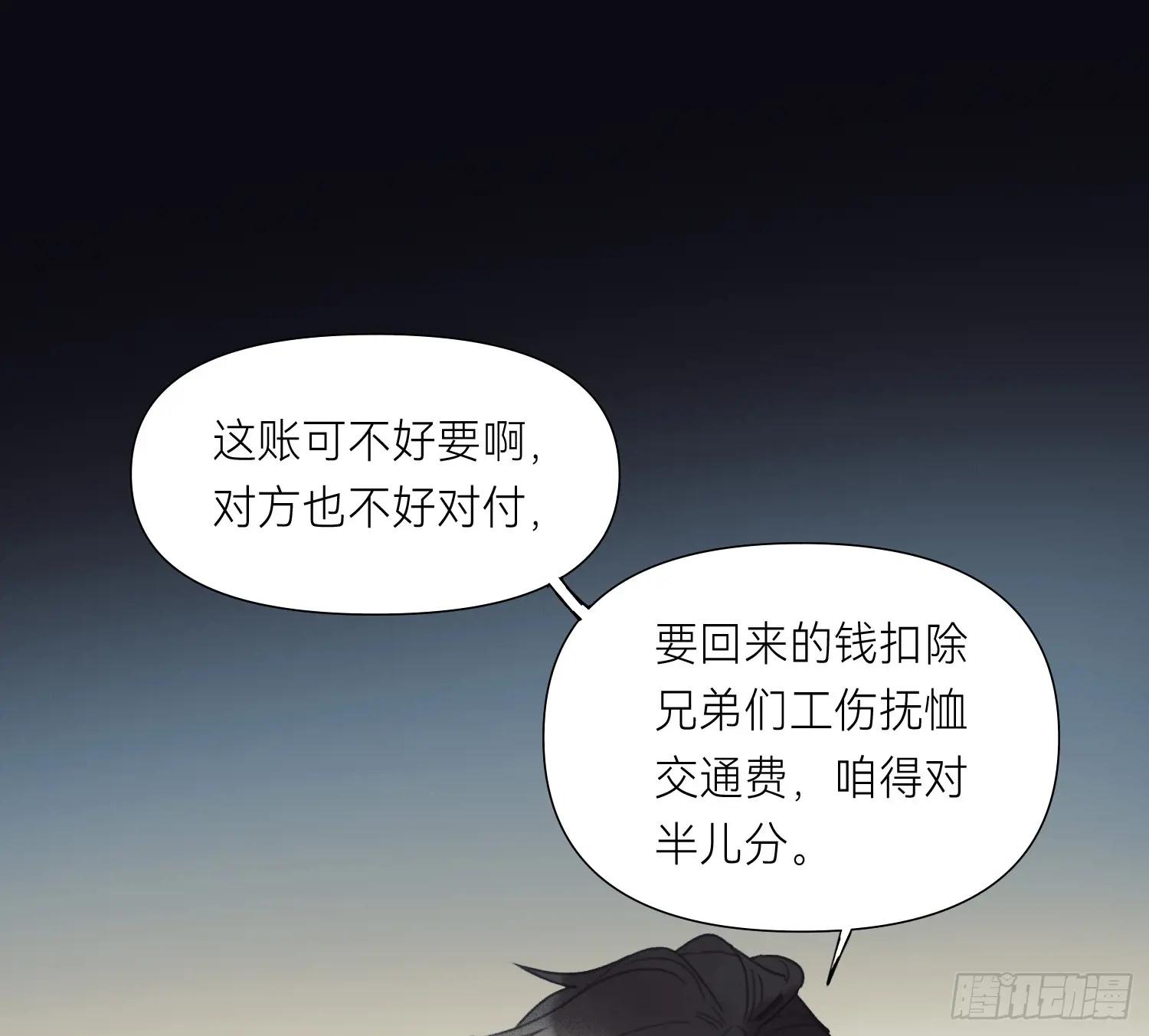 侦探卷积·01 第48页