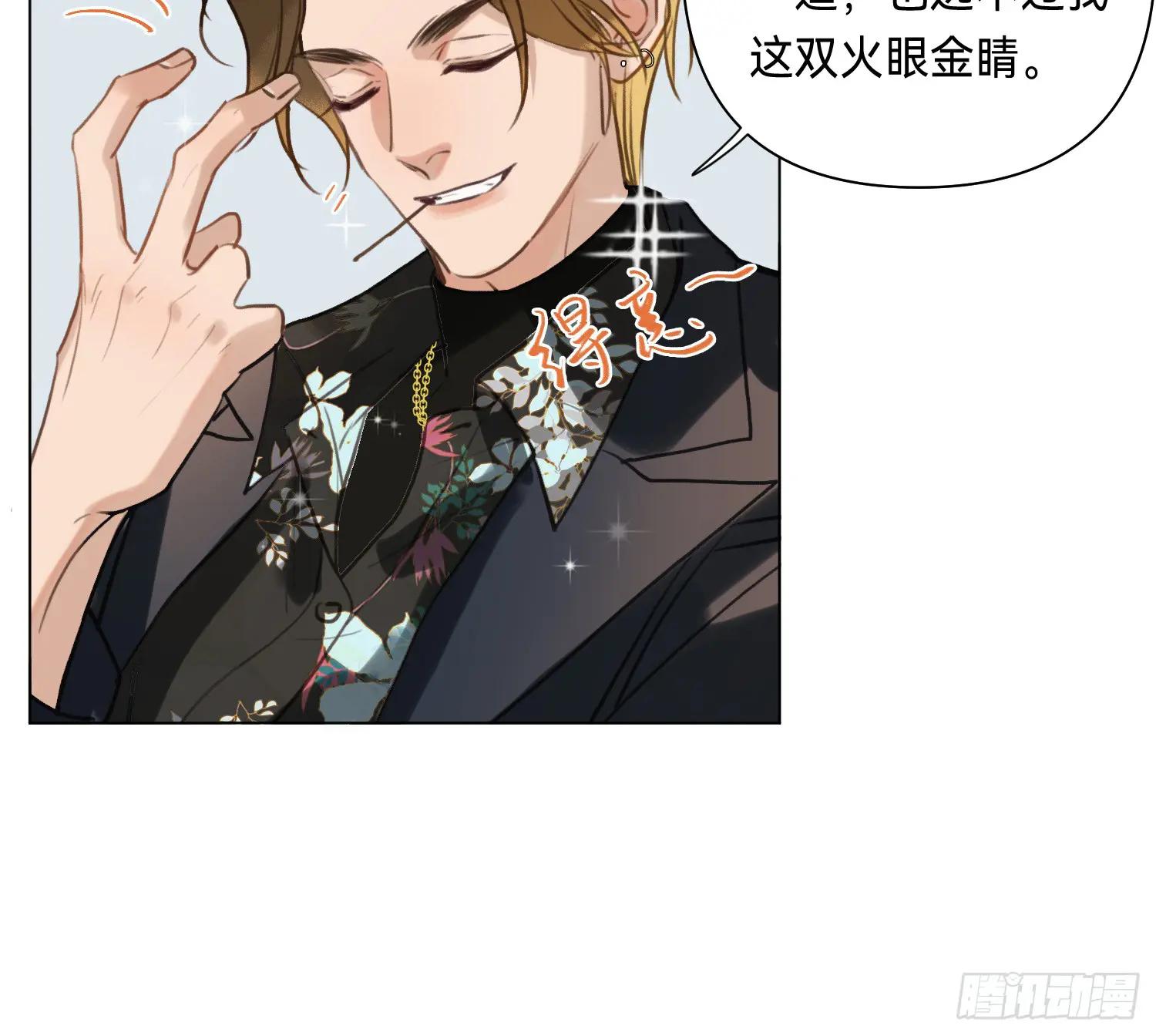侦探卷积·01 第60页
