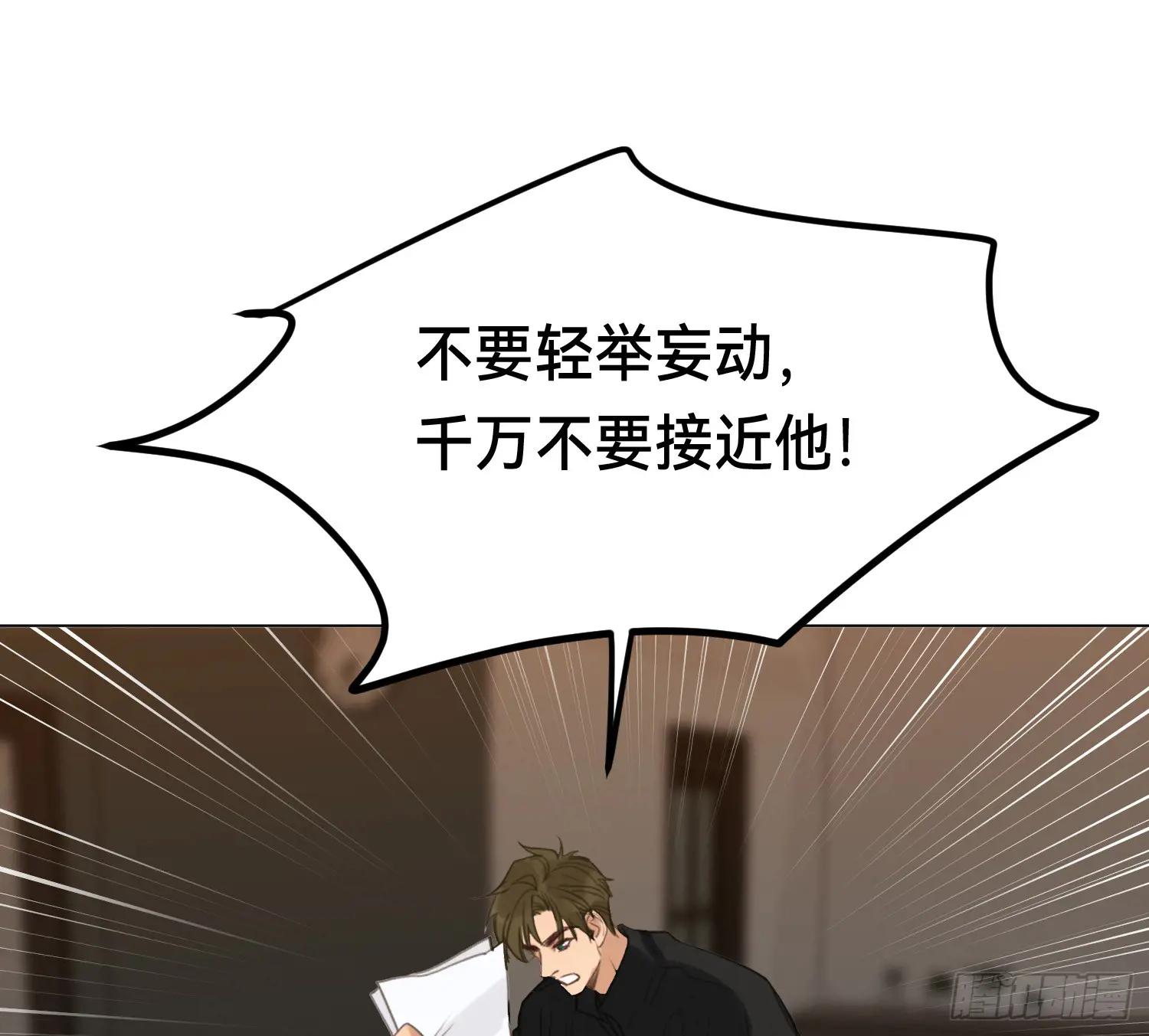 侦探卷积·01 第66页
