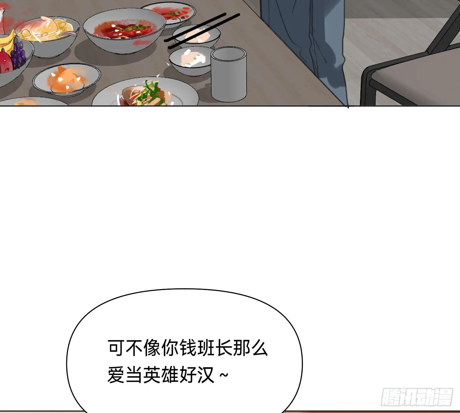 侦探卷积·01 第73页