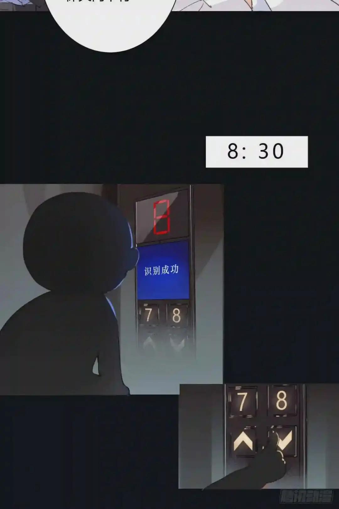 生门血衅14 第3页
