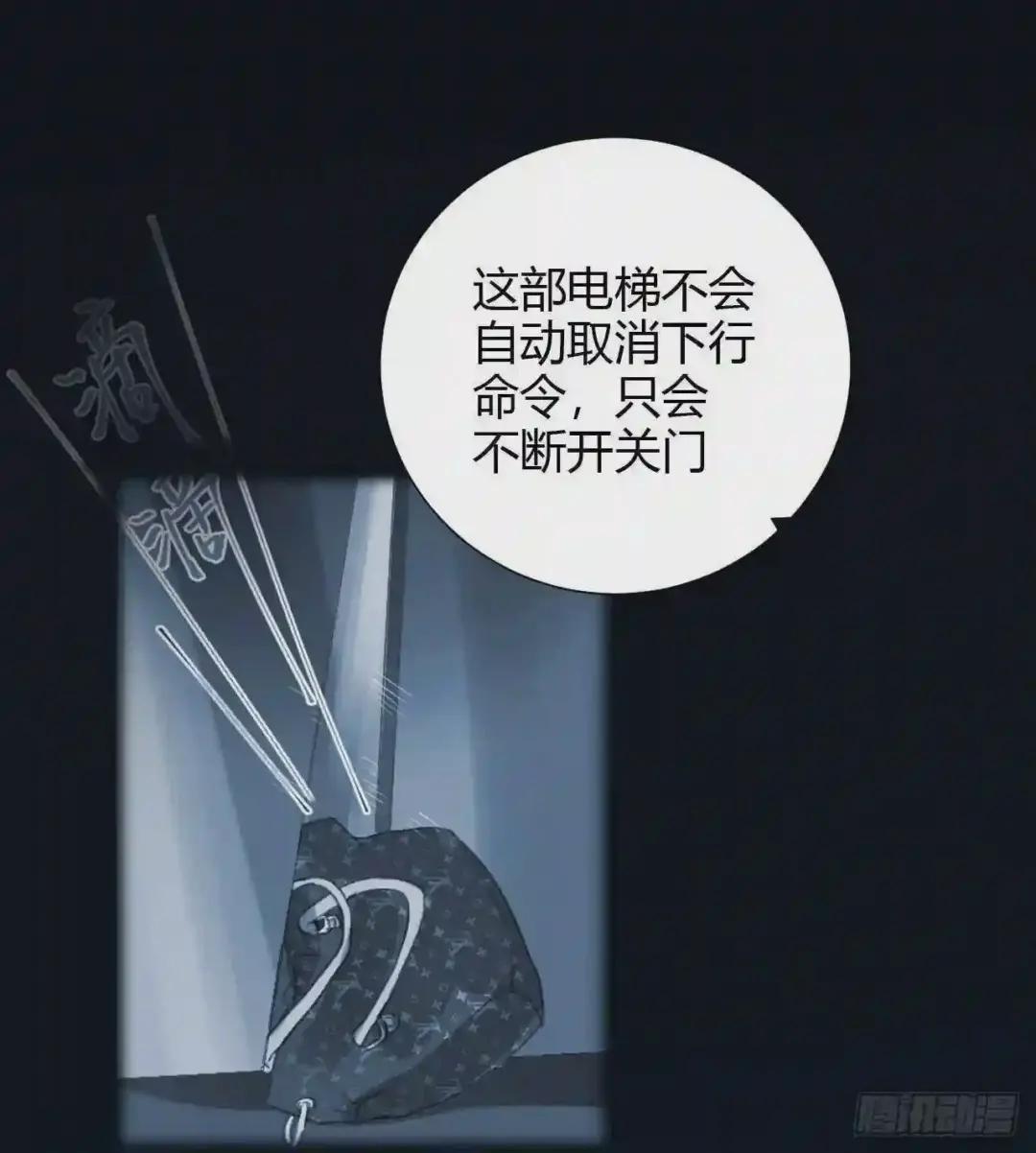 生门血衅14 第4页