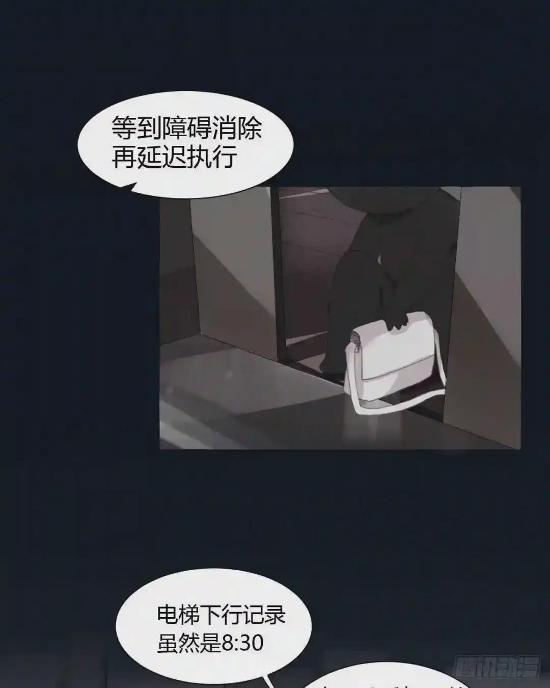 生门血衅14 第5页