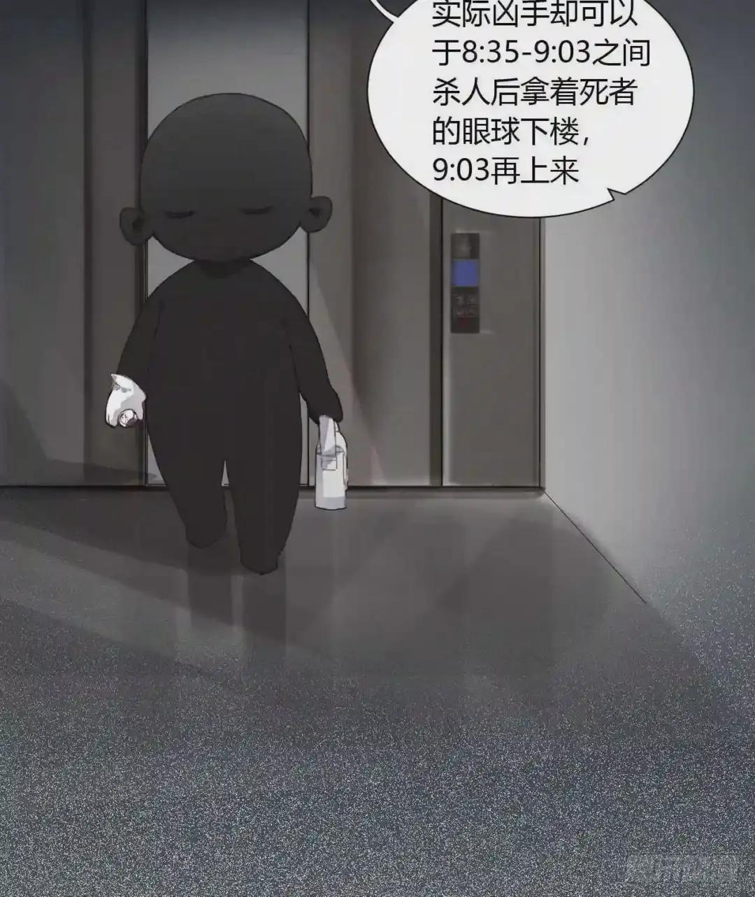 生门血衅14 第6页
