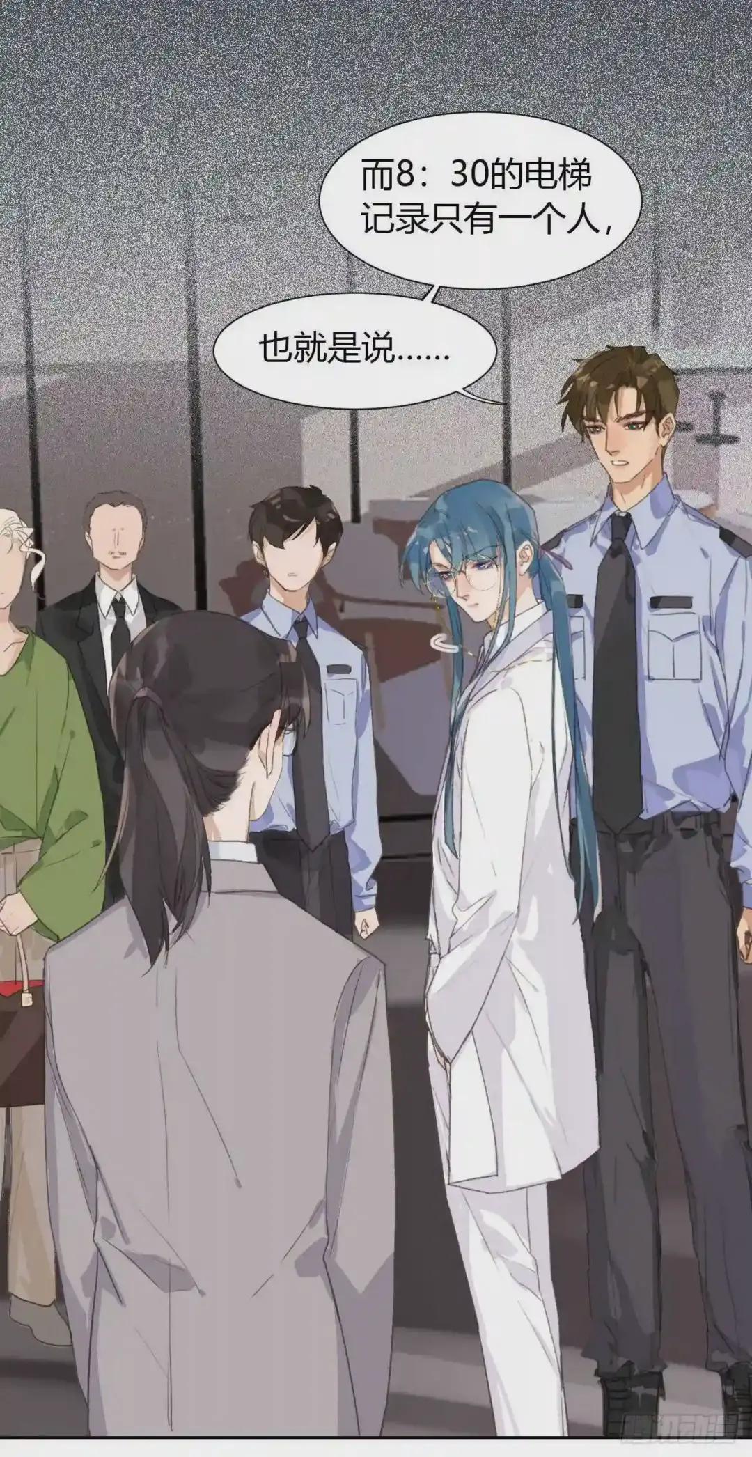生门血衅14 第7页